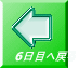 6ڂ֖߂
